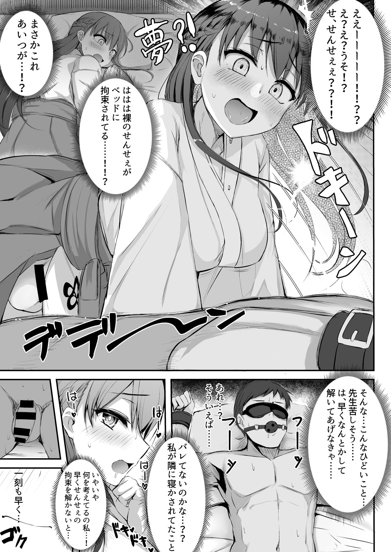 Futanari JK Tamane-chan - Page 17