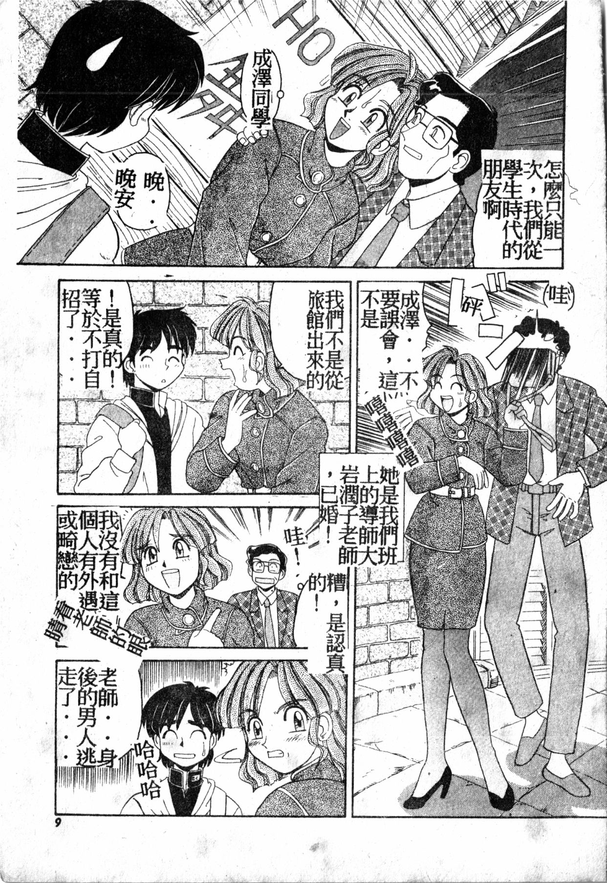 Preview page 8