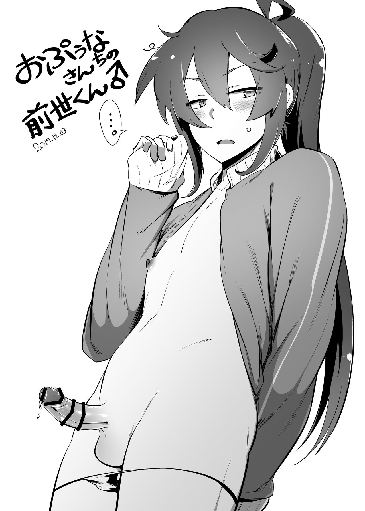 Pekehomo Ero Ehon 2 - Page 19