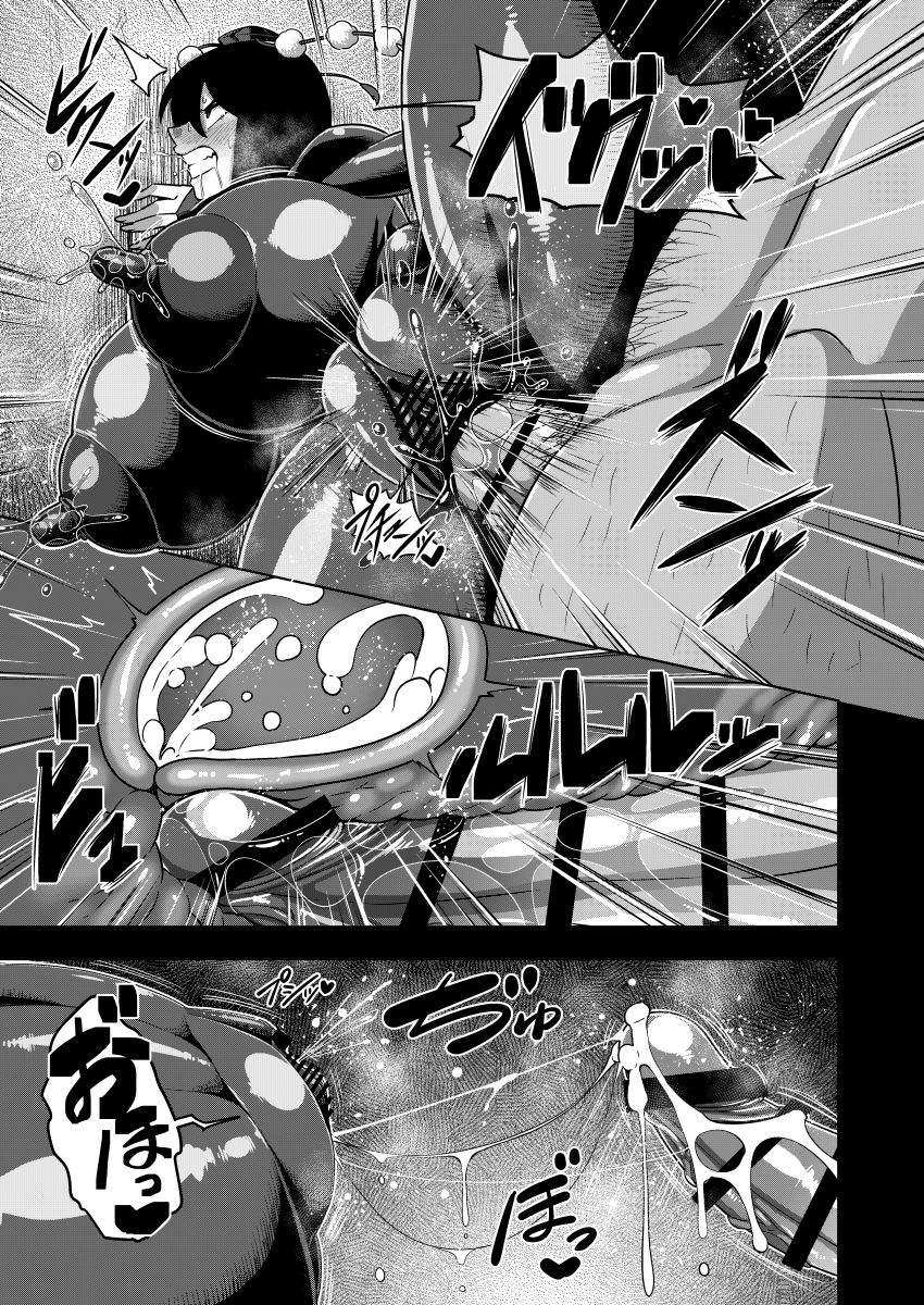 Taimanin Aya - Page 24
