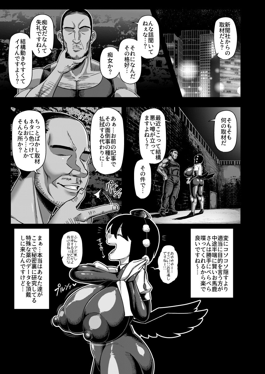 Taimanin Aya - Page 8