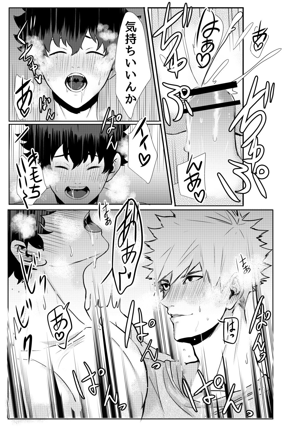Bakugou Katsuki no Okazu - Page 18