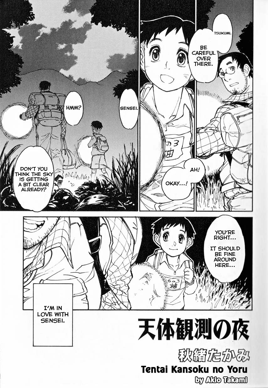 Tentai Kansoku no Yoru - Page 1