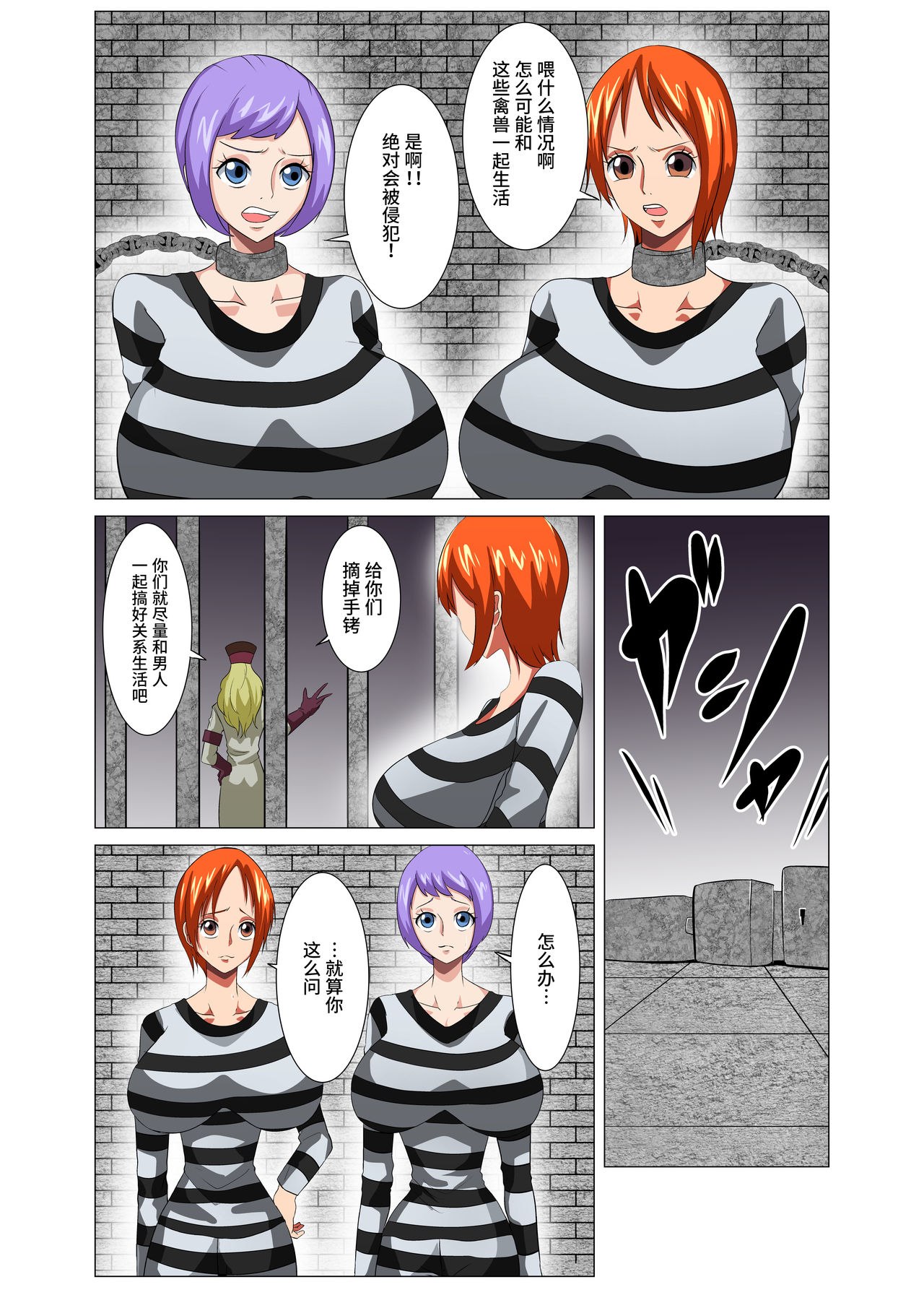 Kangoku Seikatsu - Page 4