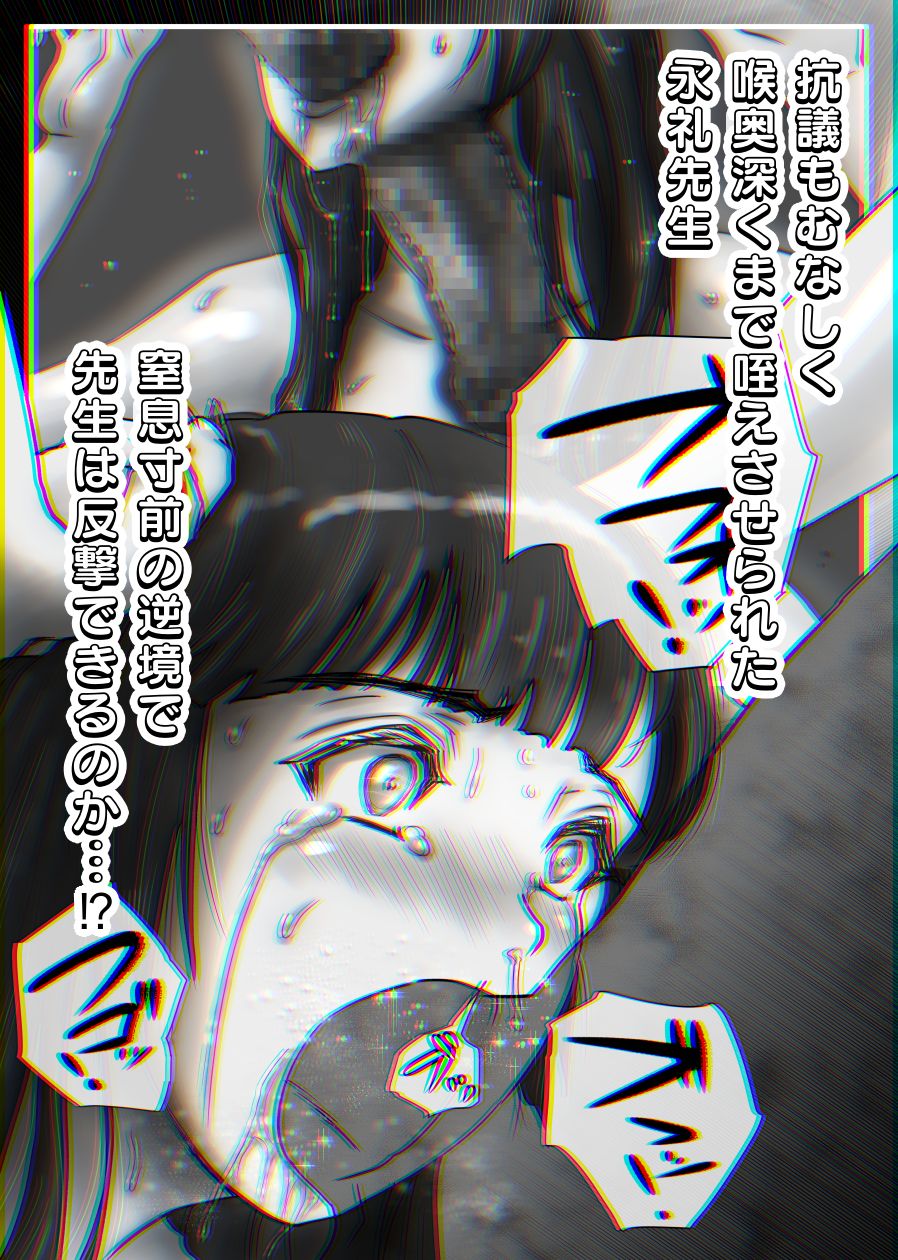 Nagasare Sensei - Page 151