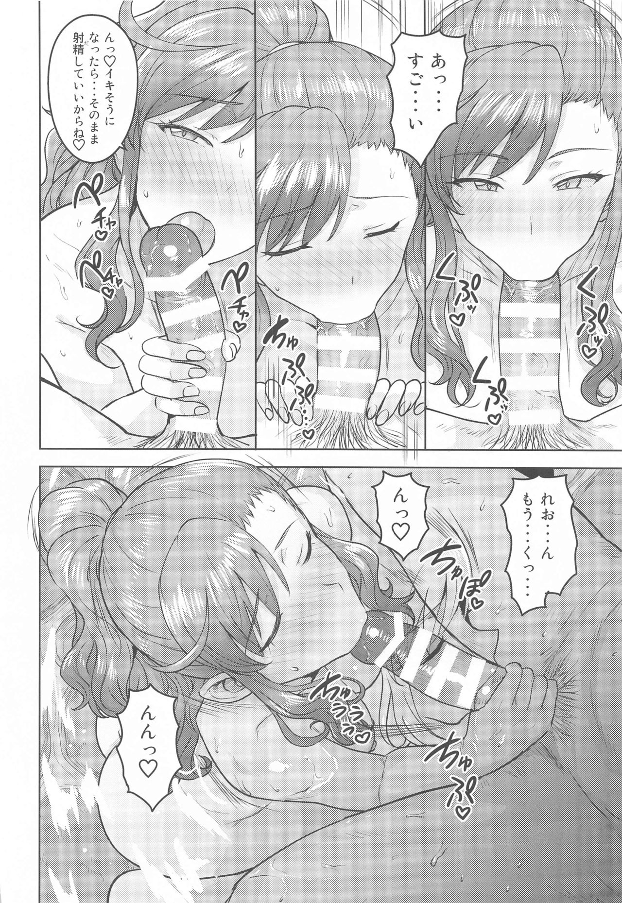 Reon to Onsen - Page 11