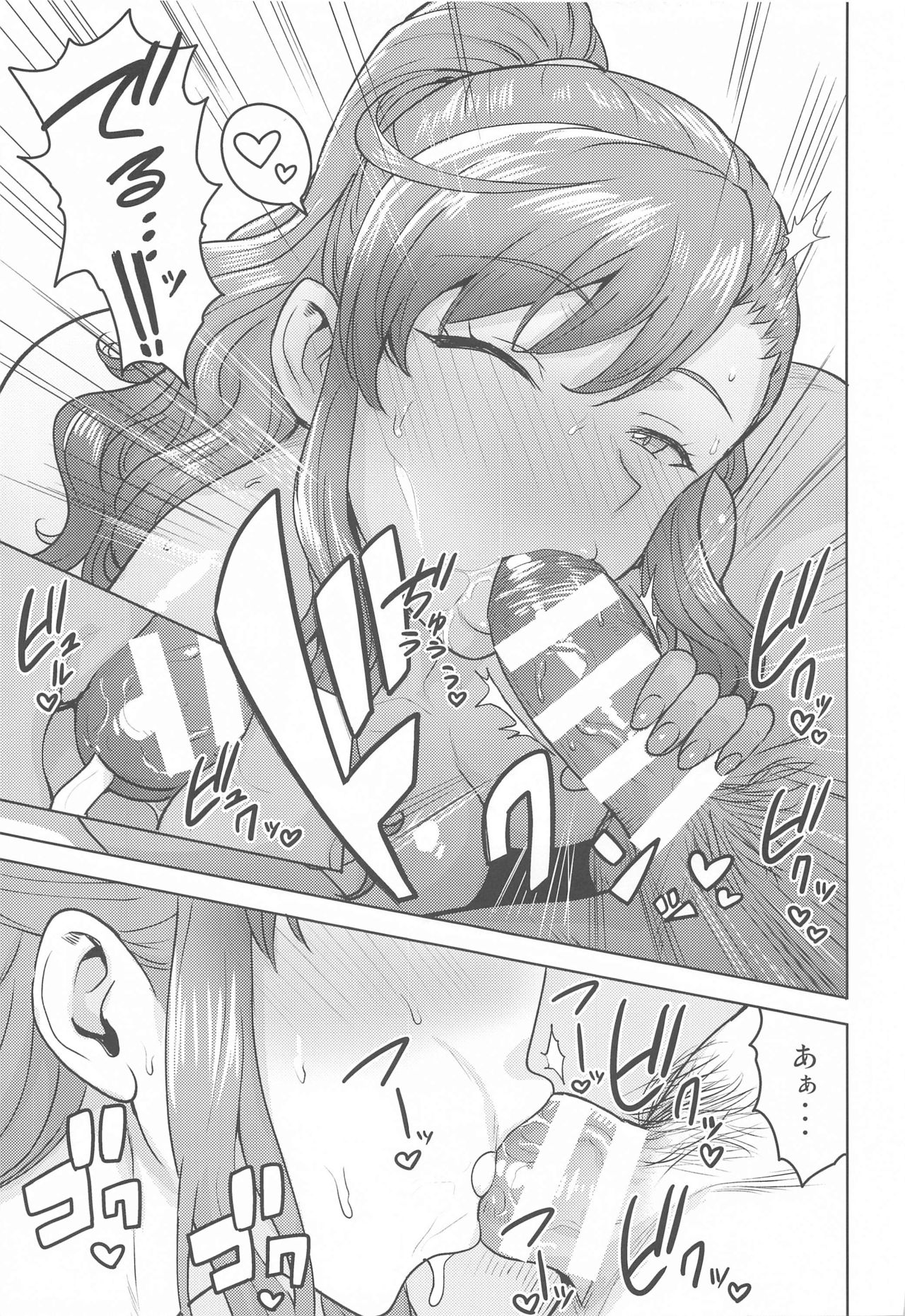 Reon to Onsen - Page 12