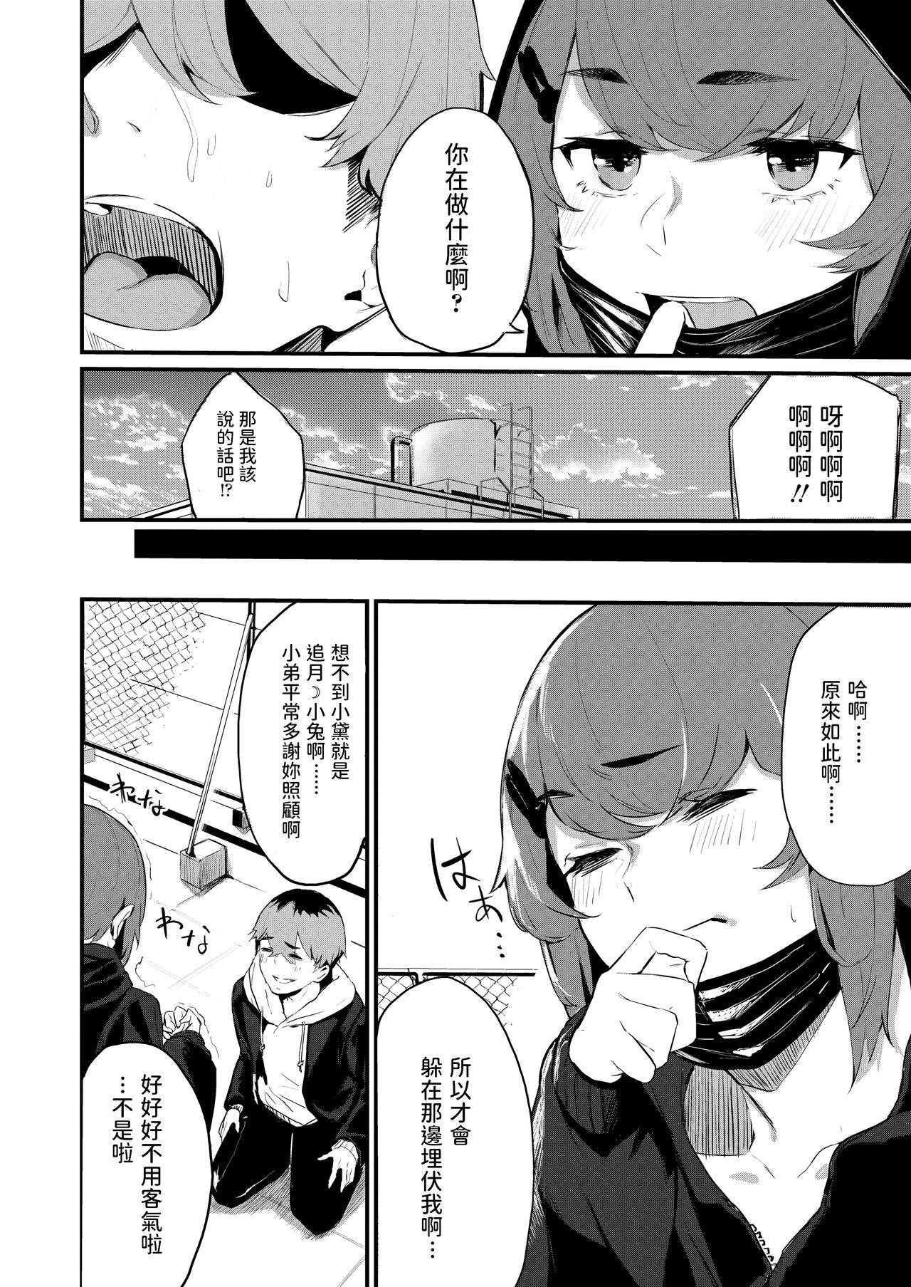 Preview page 4