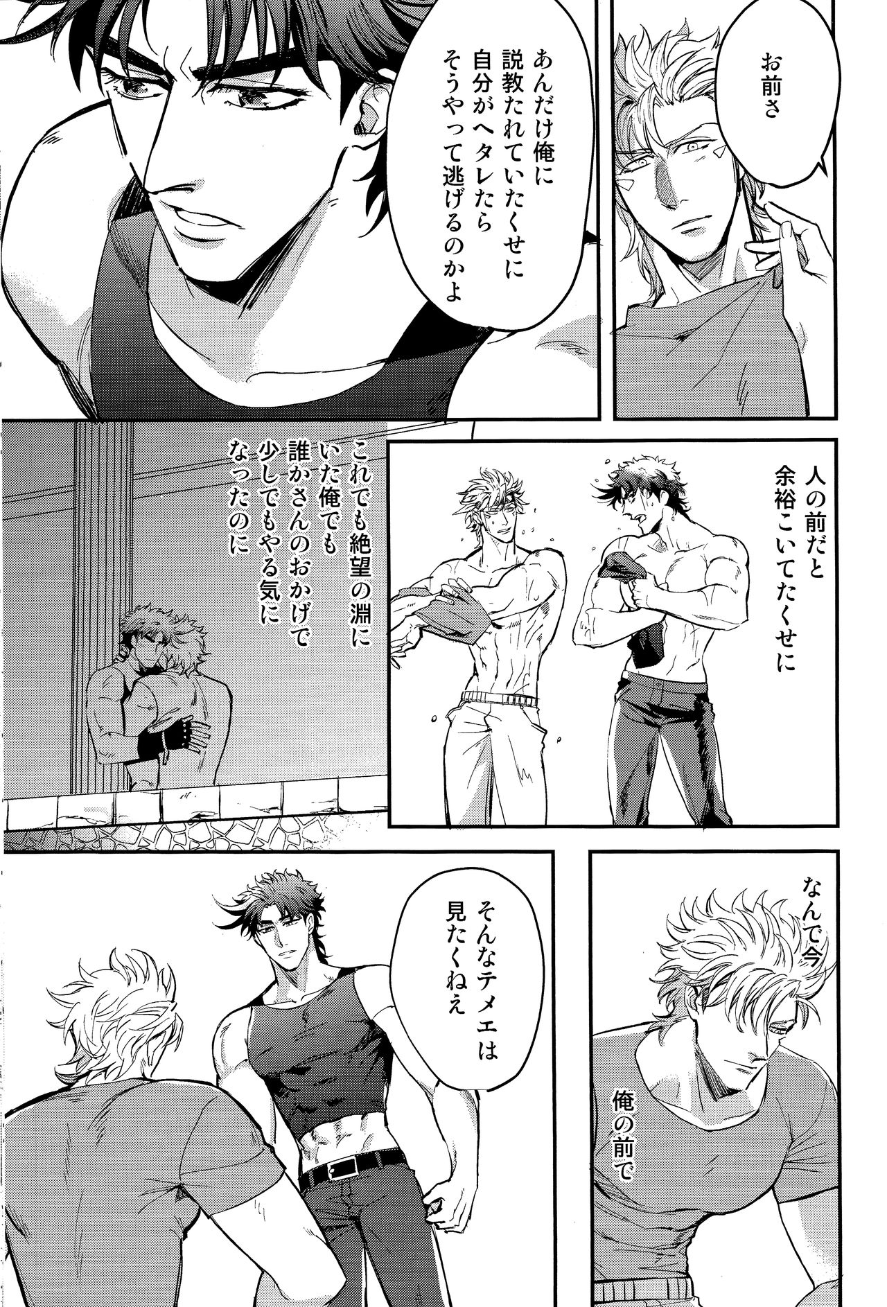 ANOTHER BURST - Page 10