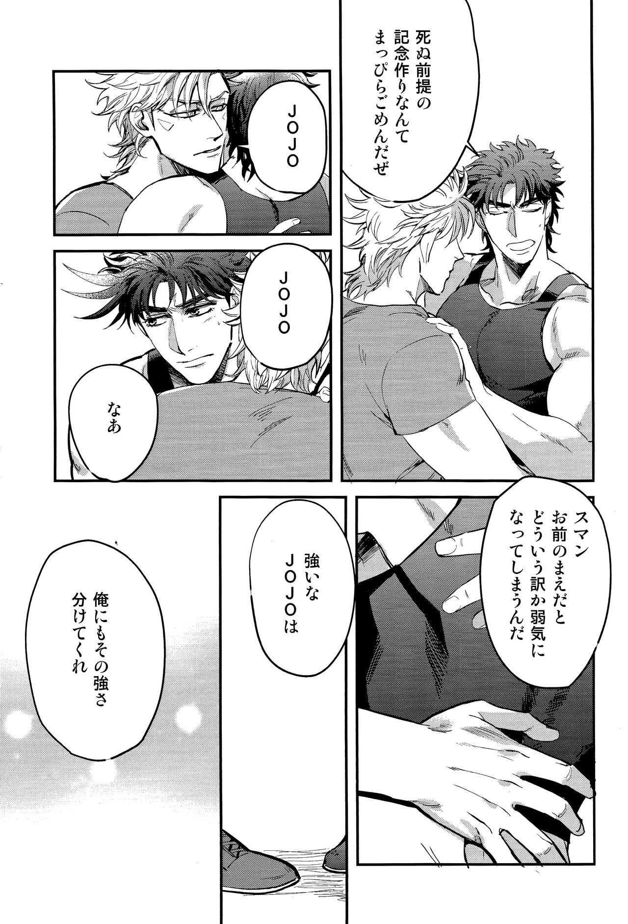 ANOTHER BURST - Page 12