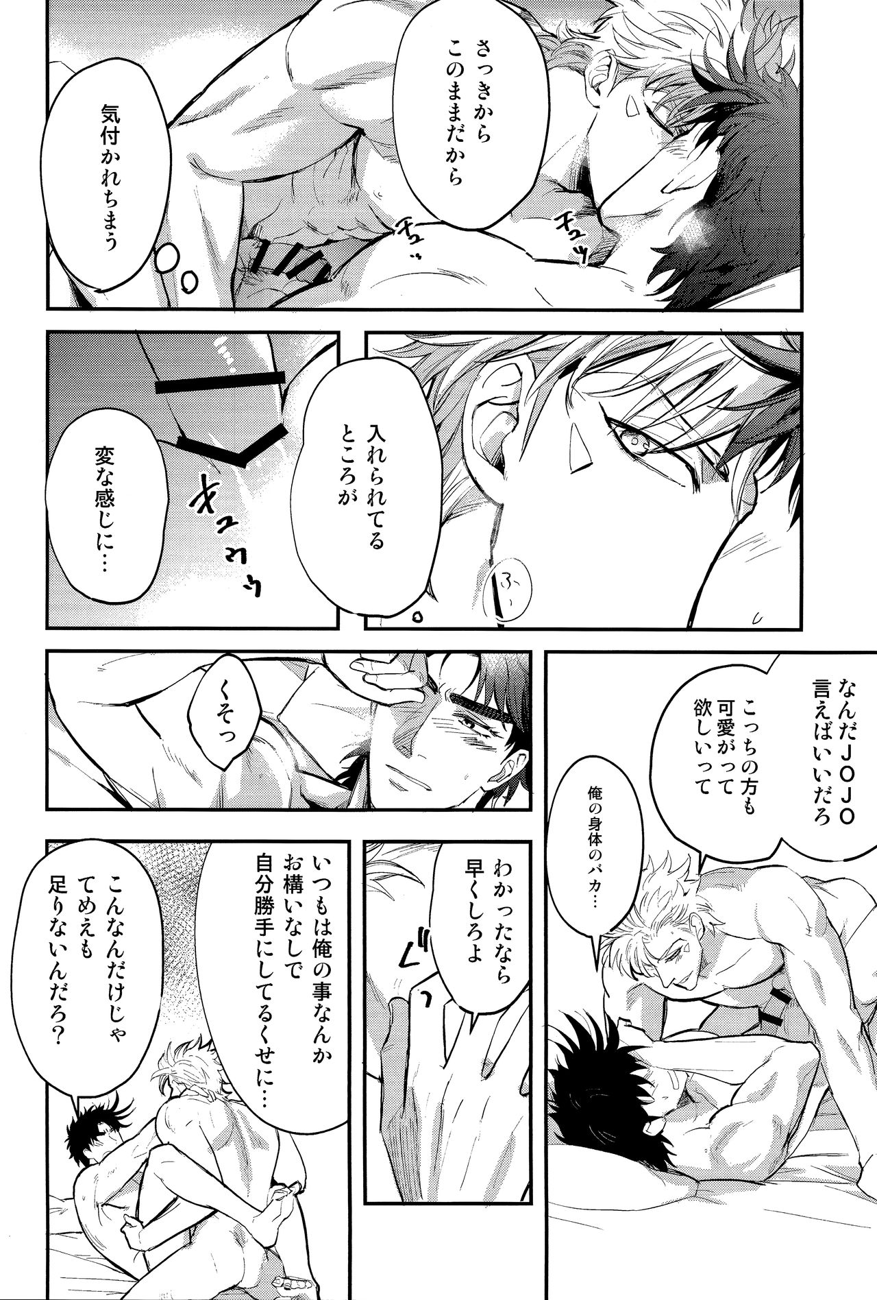 ANOTHER BURST - Page 17