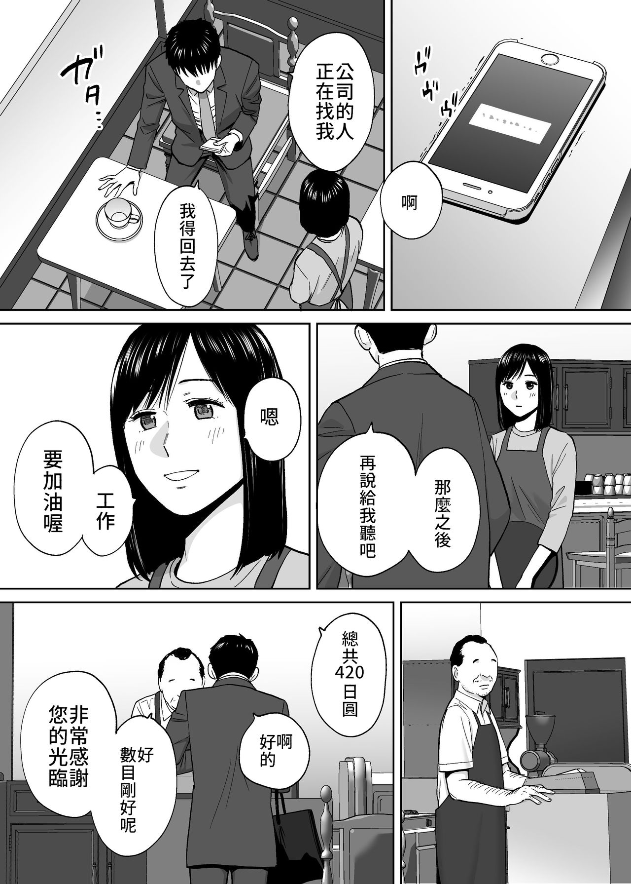 Karami Zakari vol. 3 | 醒時同交歡 vol. 3 - Page 145