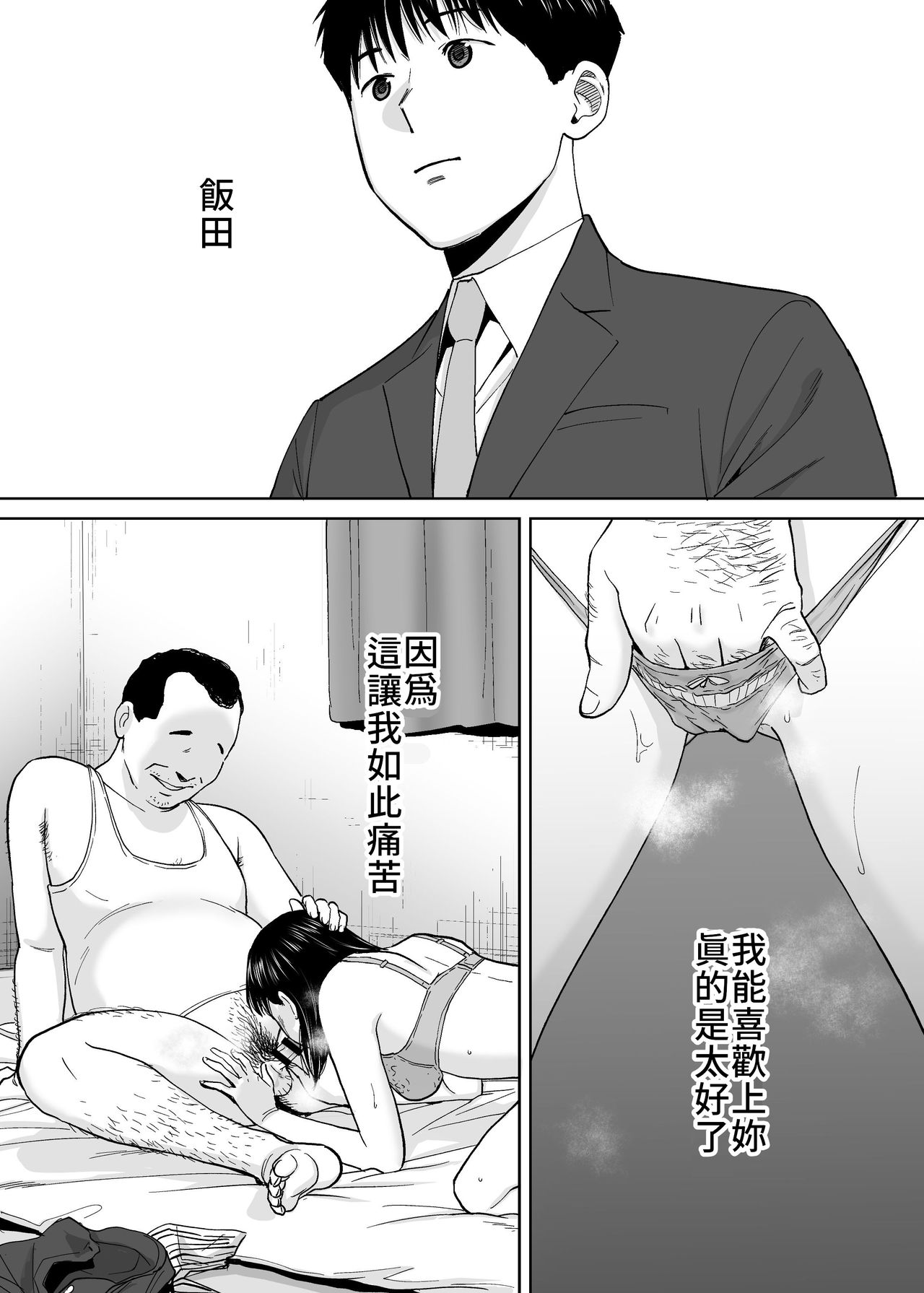 Karami Zakari vol. 3 | 醒時同交歡 vol. 3 - Page 152