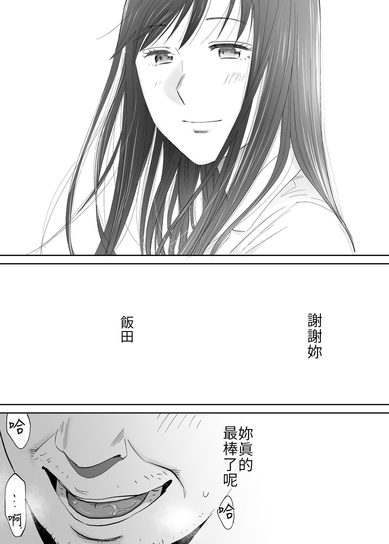 Karami Zakari vol. 3 | 醒時同交歡 vol. 3 - Page 155