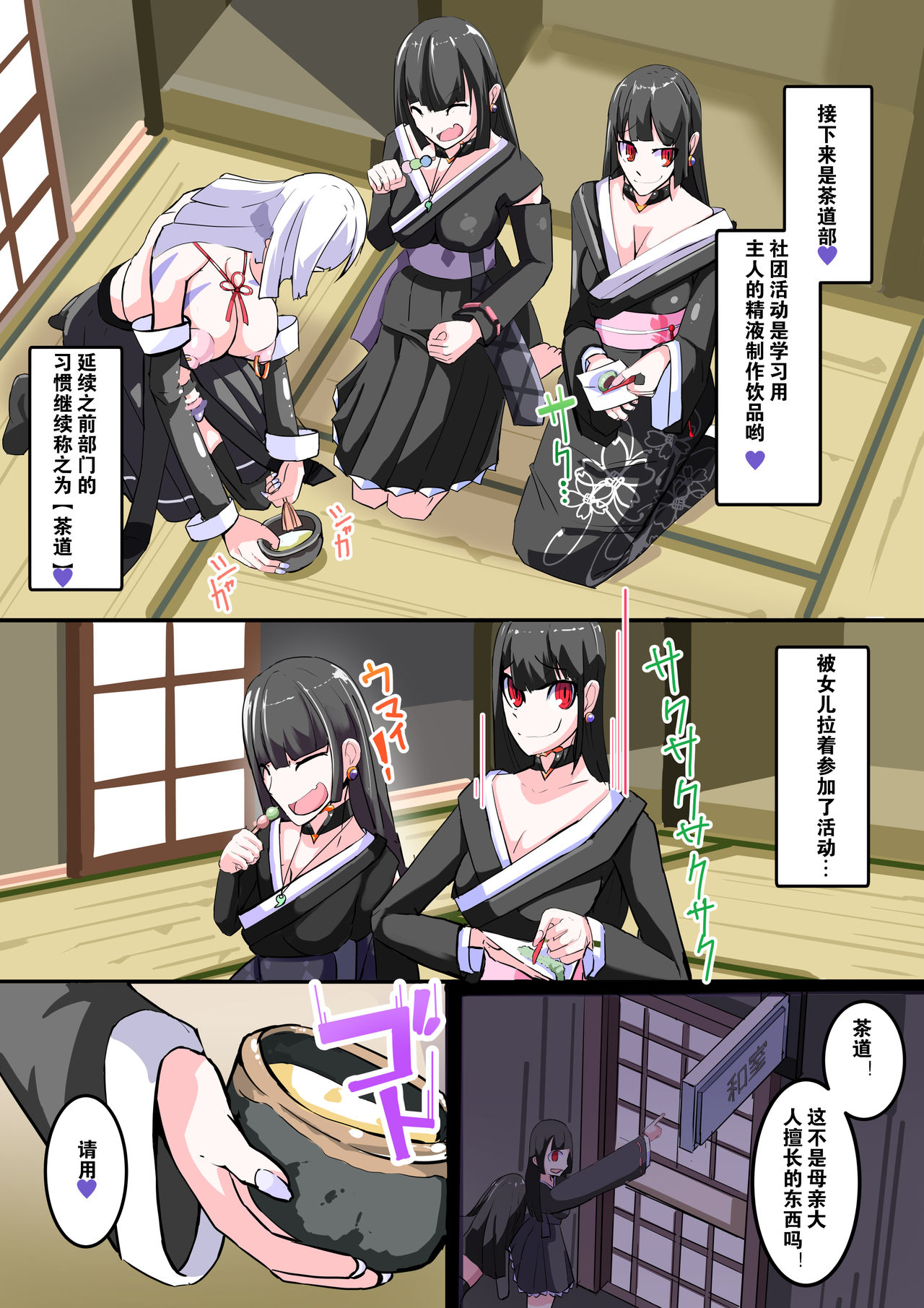 Futanari Dorei Gakuen-ka Keikaku 8 - Page 14