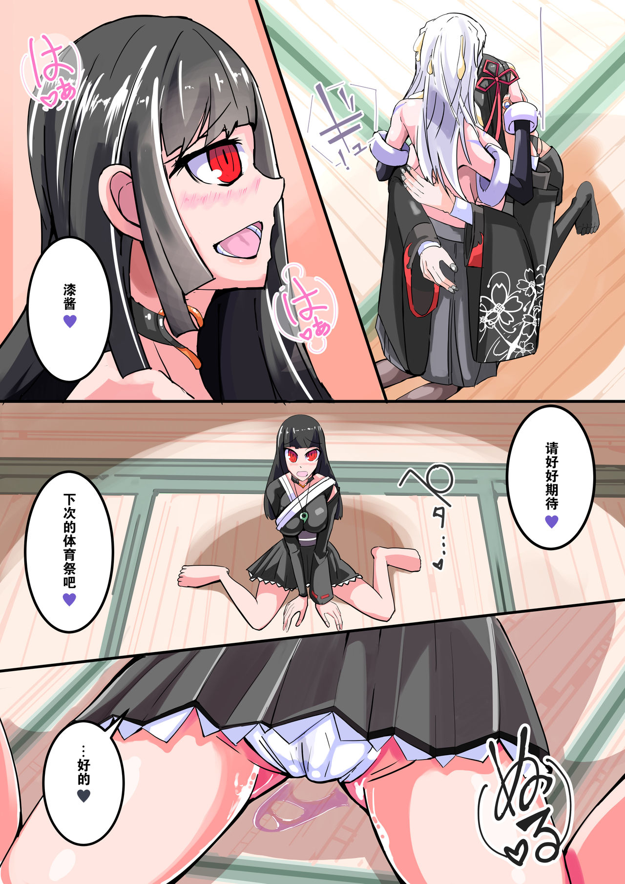 Futanari Dorei Gakuen-ka Keikaku 8 - Page 34