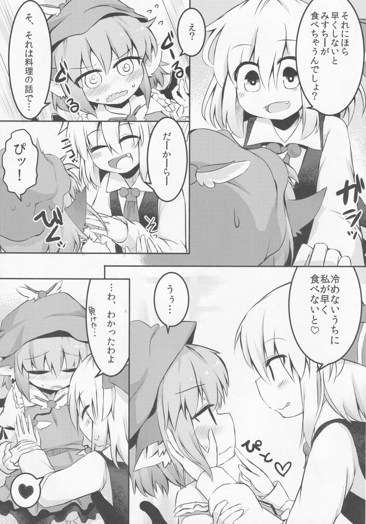 Itadakimasu! Okawari. - Page 10