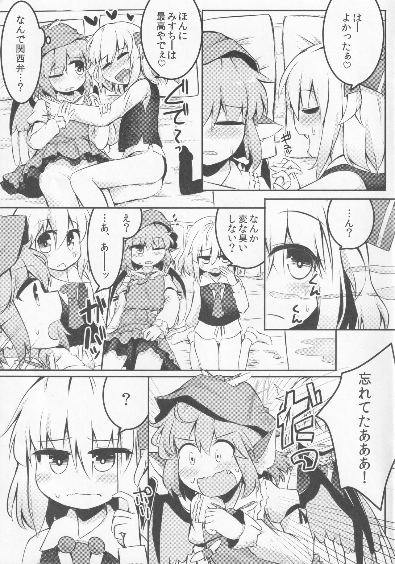 Itadakimasu! Okawari. - Page 26