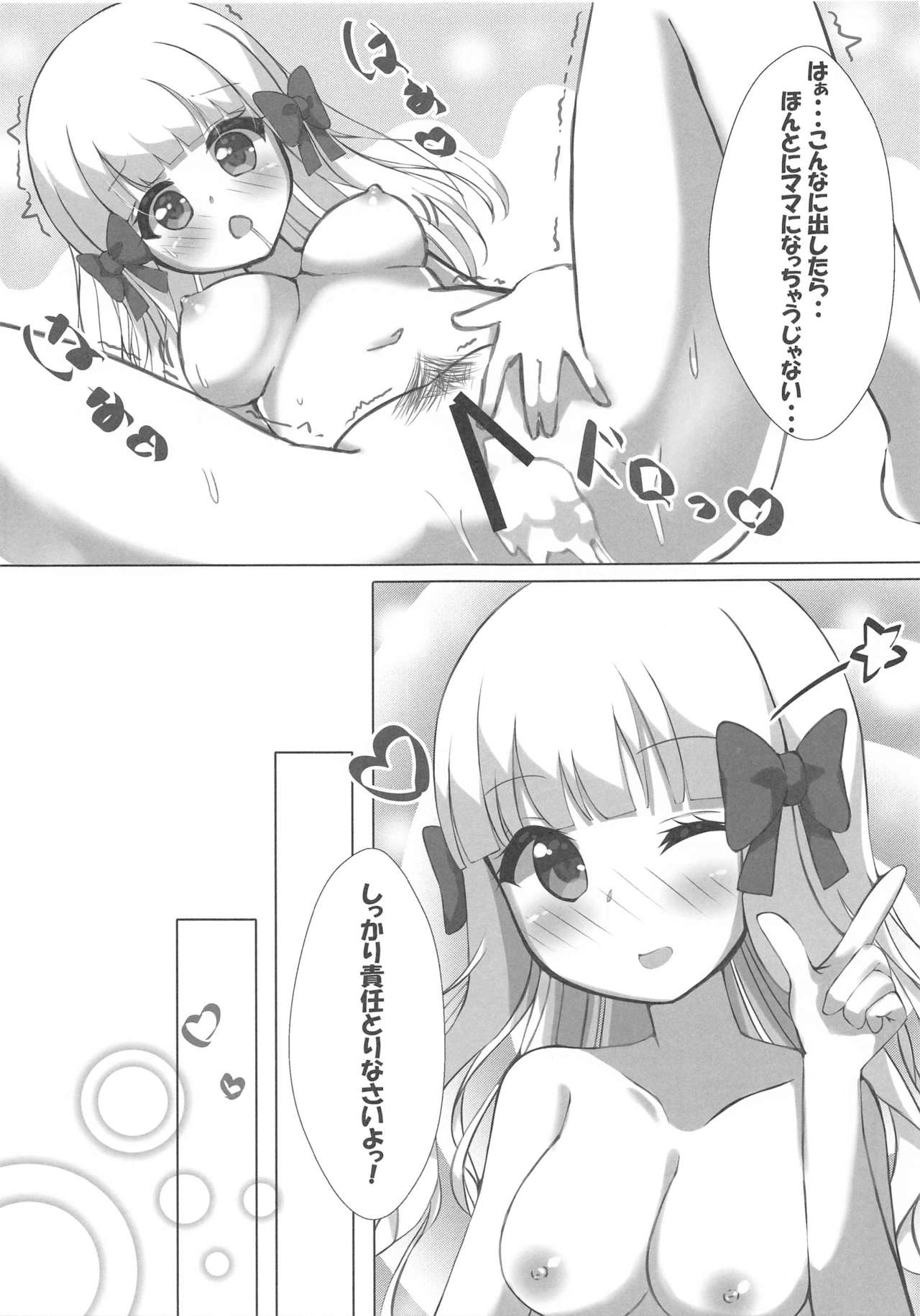 Shishunki Mama Saren - Page 14