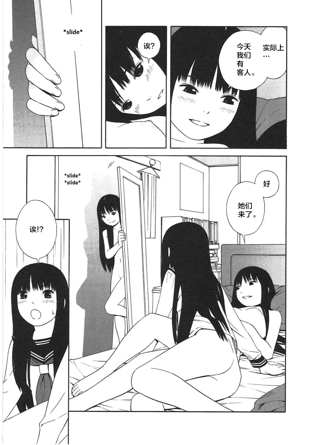 Ashita no Atashi - Page 17