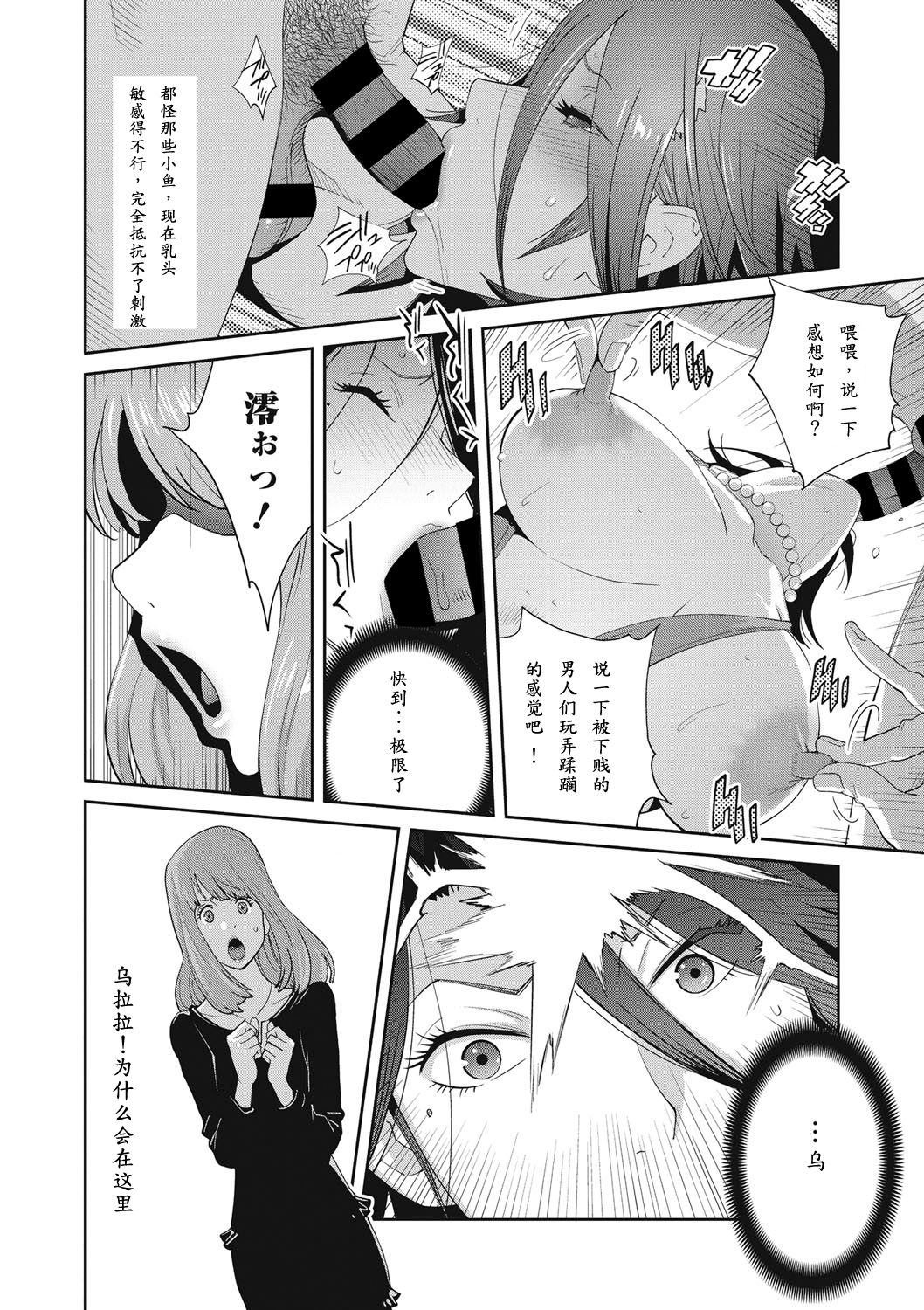 Nyuugyaku no Rudbeckia ~Daisangyaku~ - Page 16