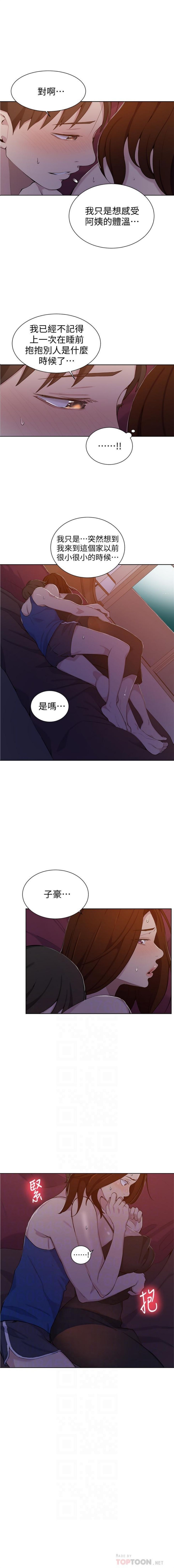 秘密教學  1-56 官方中文（連載中） - Page 311