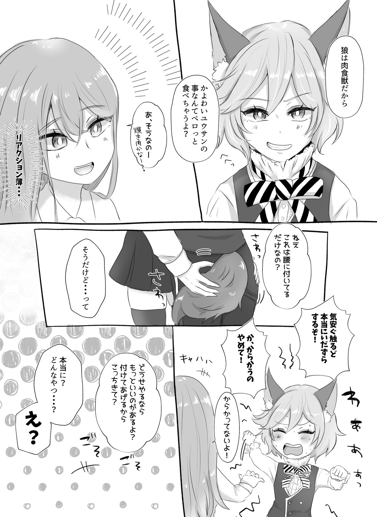 Onna Kantoku-Sei-Zeme Matome - Page 11