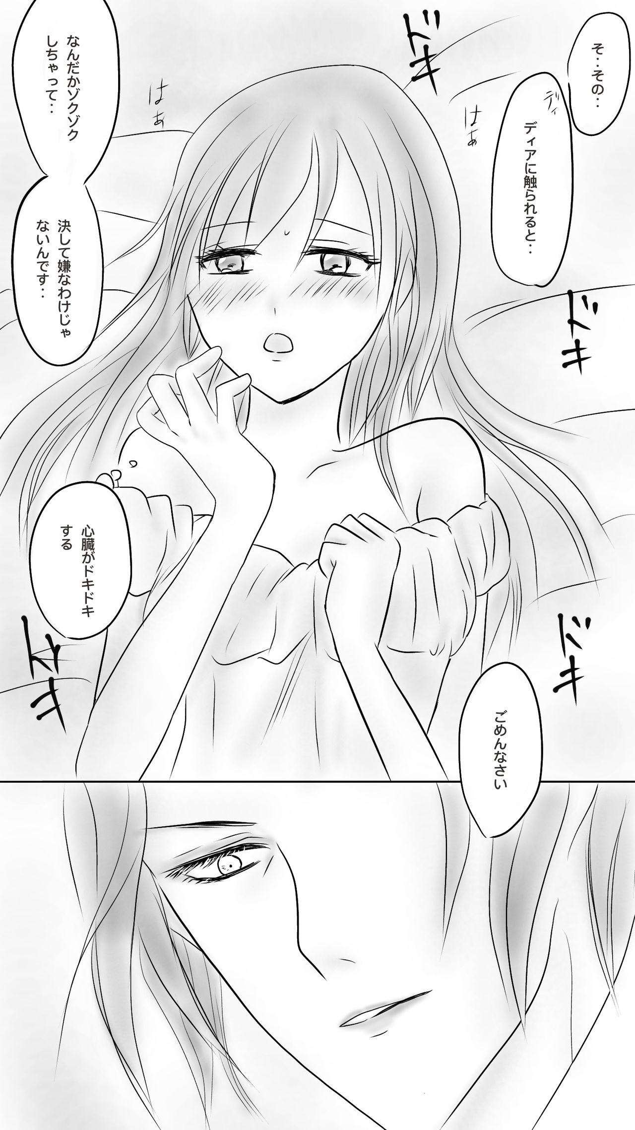 Kuro Kan Hontouni Kaererun Desu Ka Ne? - Page 18
