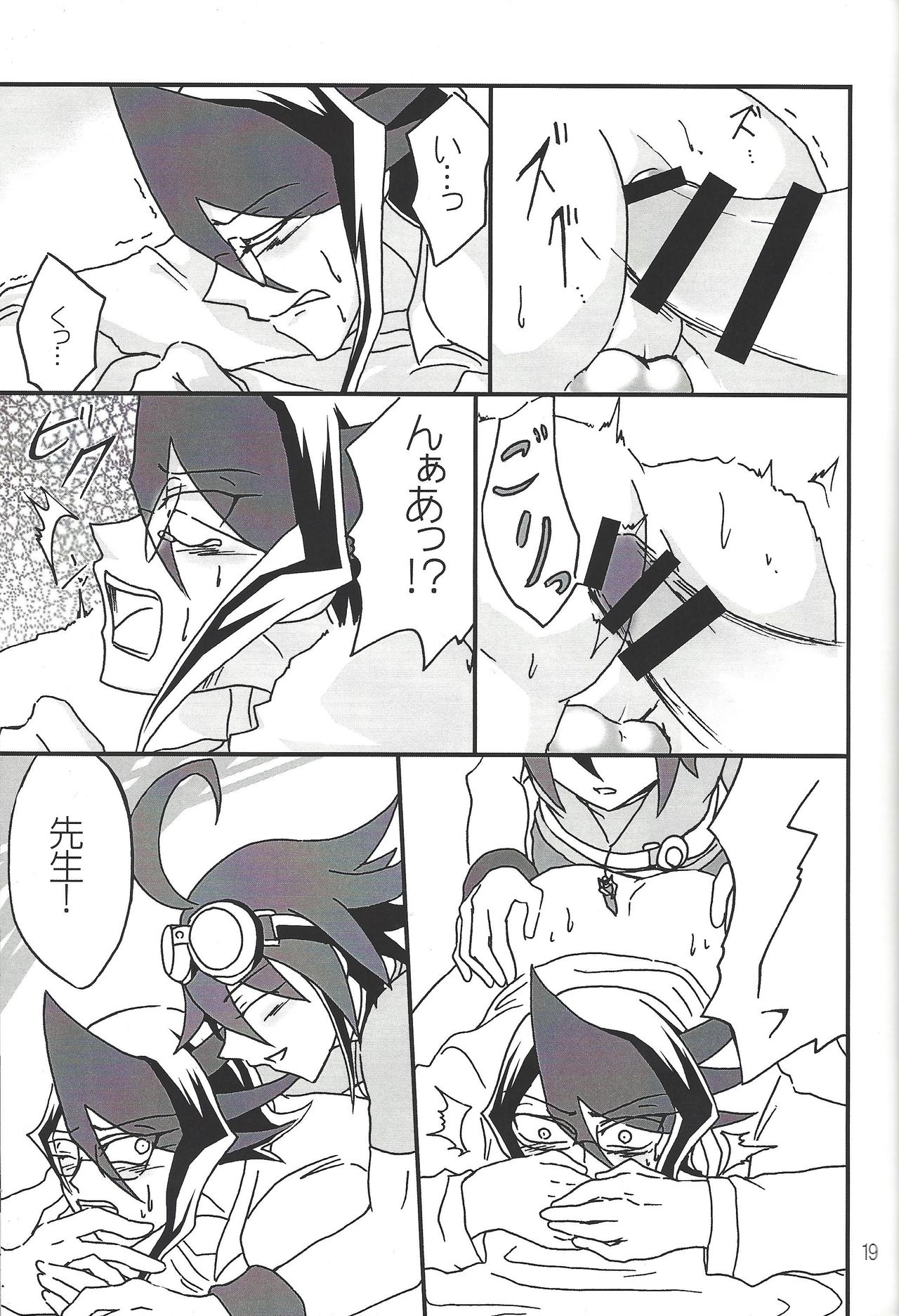 Ikenai!! Kurosaki sensei - Page 17