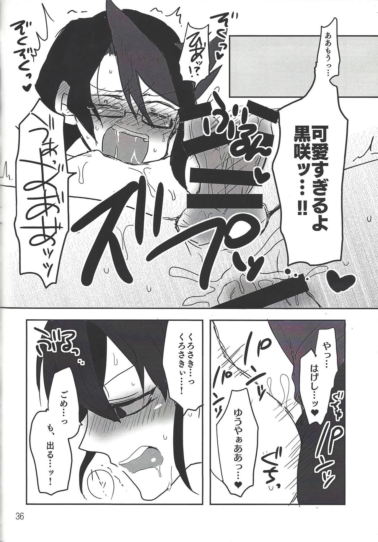 Ikenai!! Kurosaki sensei - Page 34