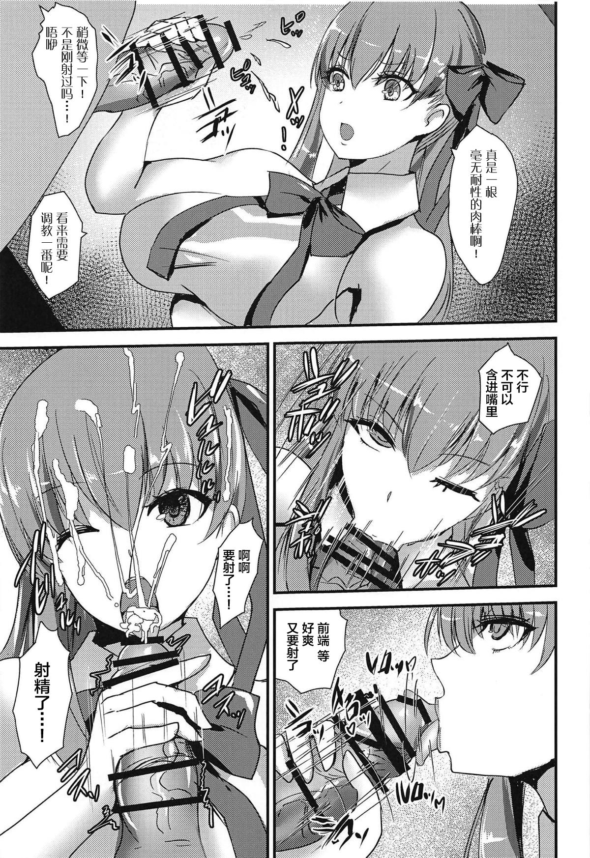 Chichiue wa Mita!! - Page 14