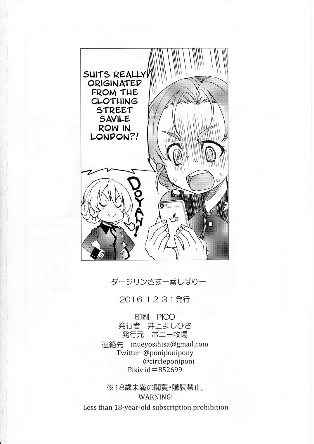 Darjeeling-sama Ichiban Shibari - Page 25