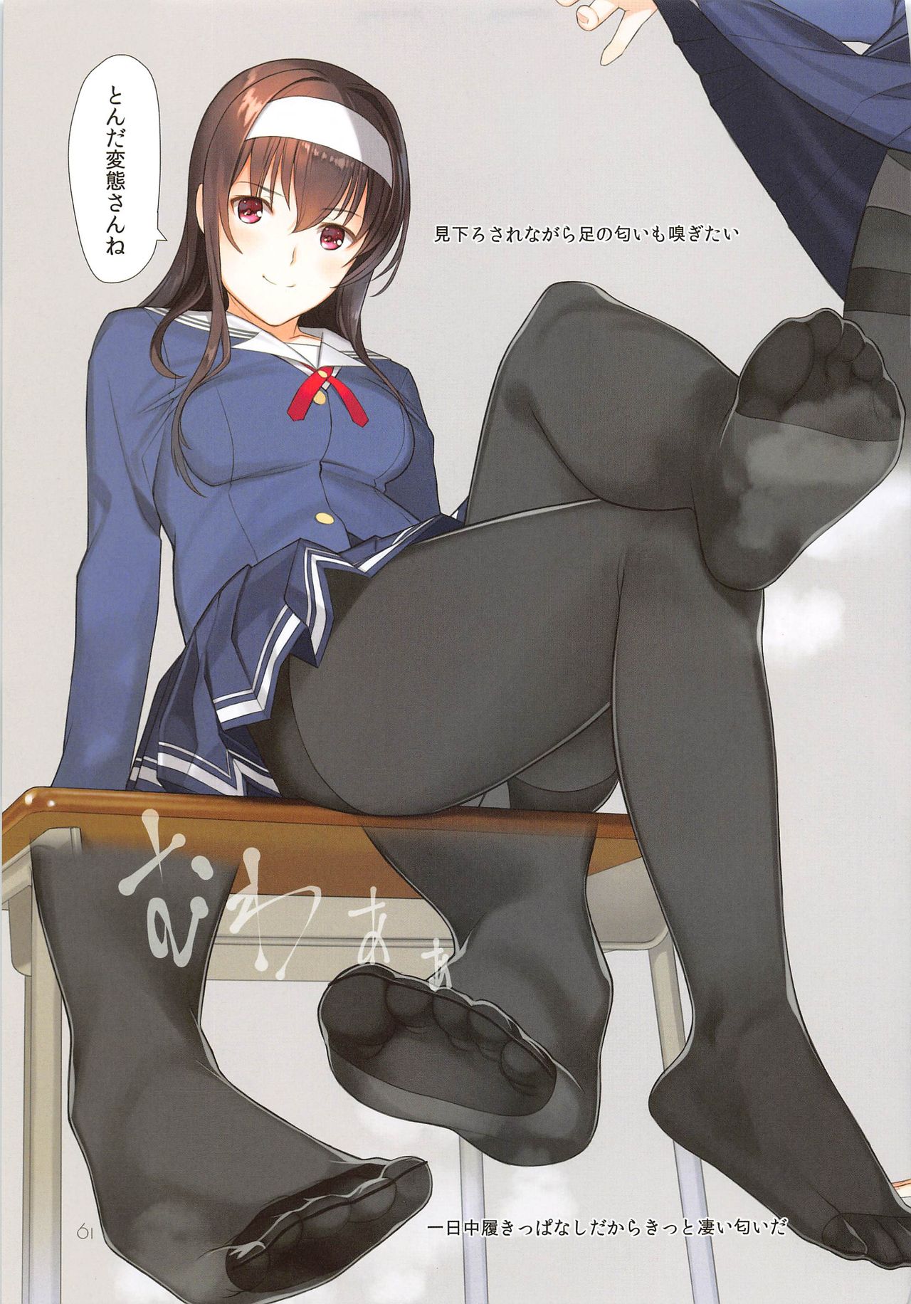 EGOIST - Page 60