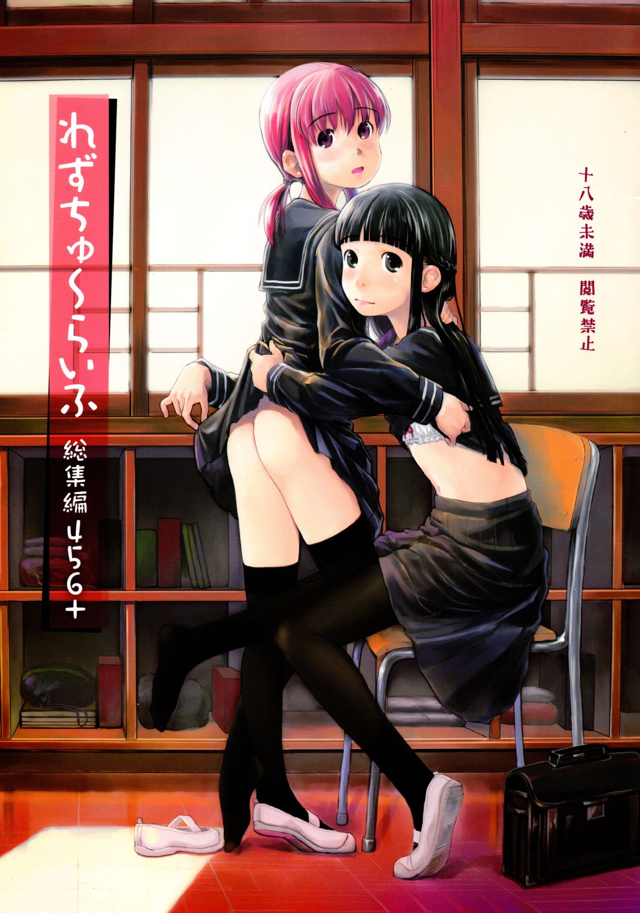 Les Chuu Life 6.1 - Page 1