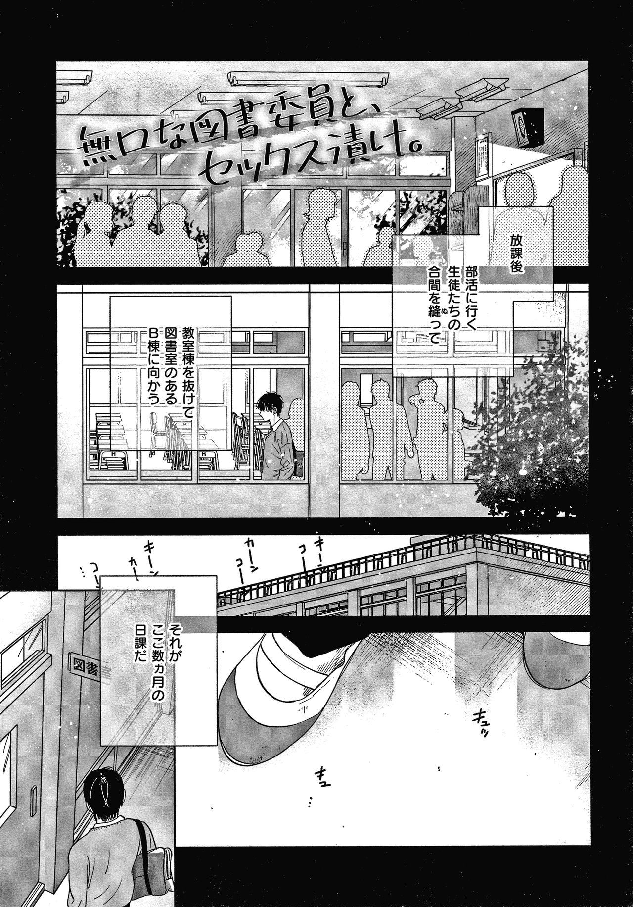 Amatoro Seikatsu - Page 134
