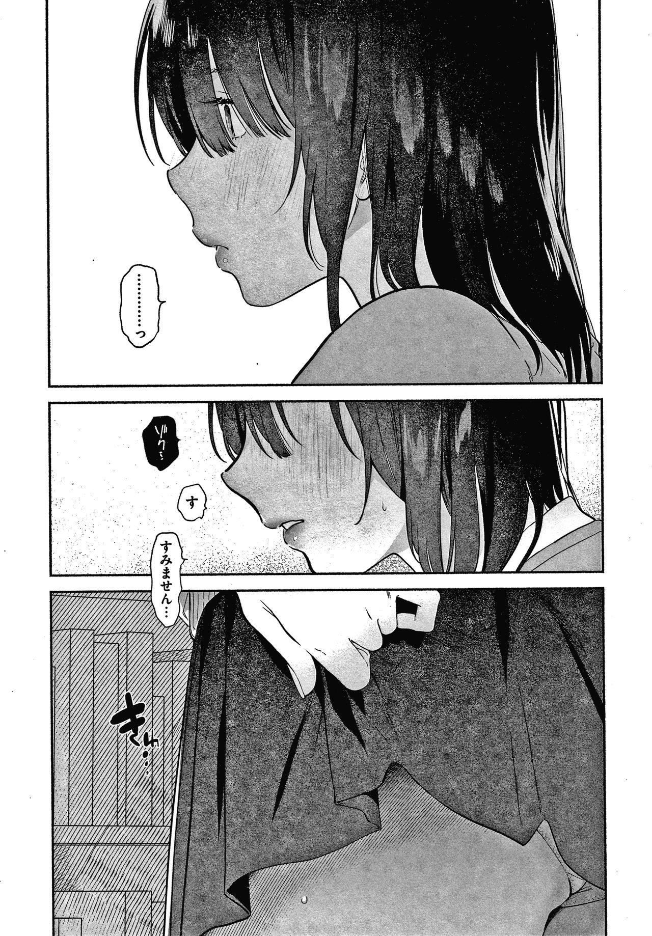 Amatoro Seikatsu - Page 148