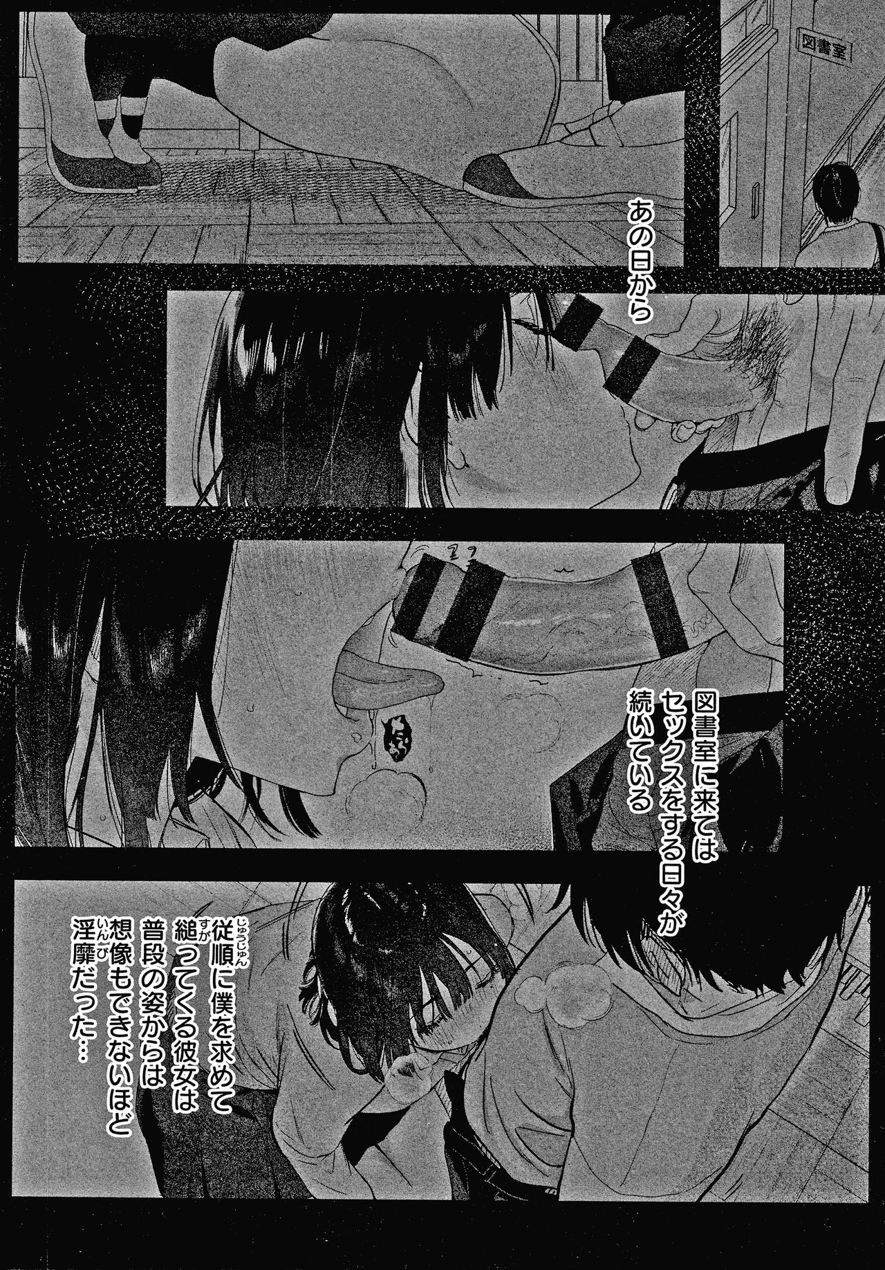 Amatoro Seikatsu - Page 177