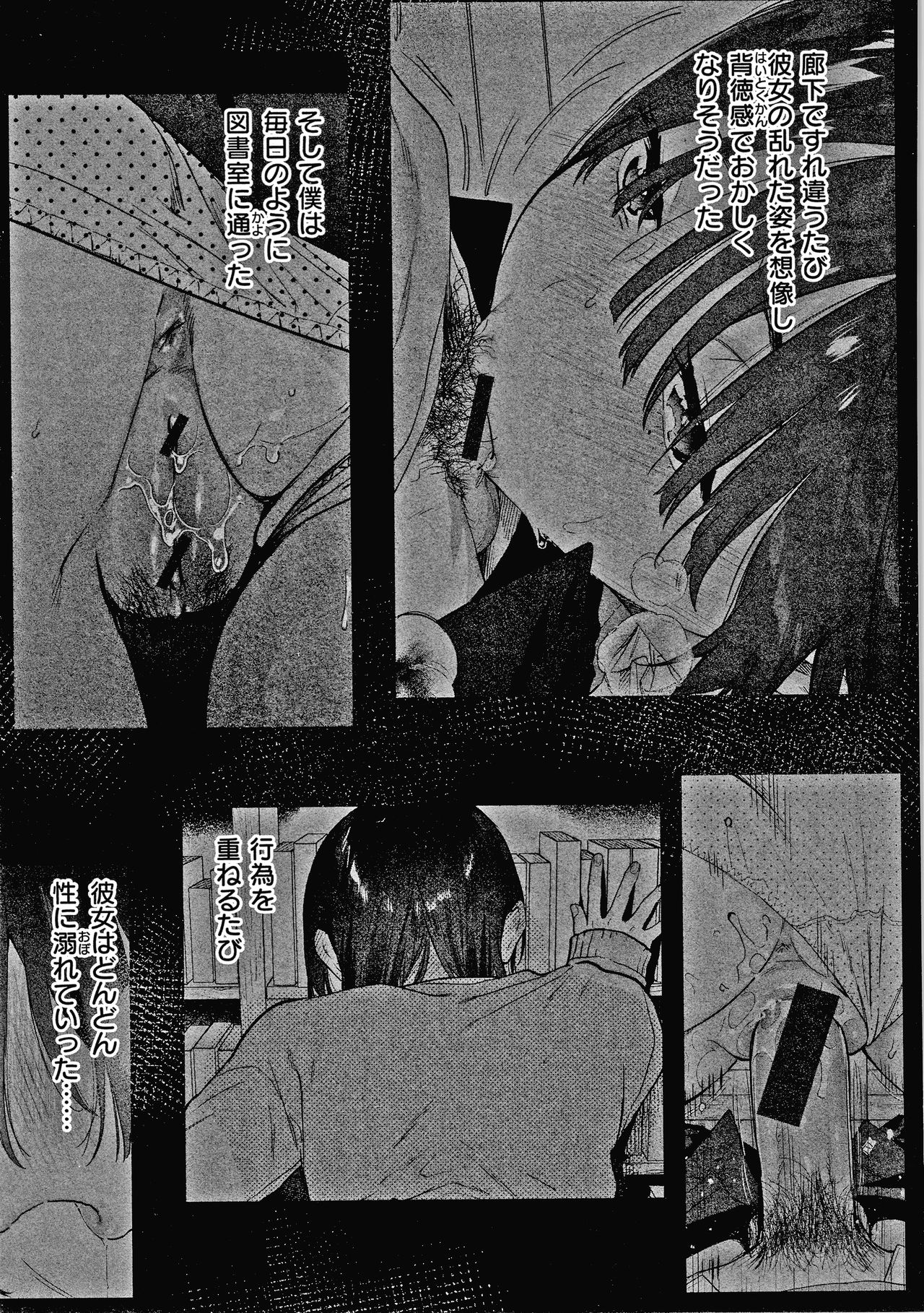 Amatoro Seikatsu - Page 178