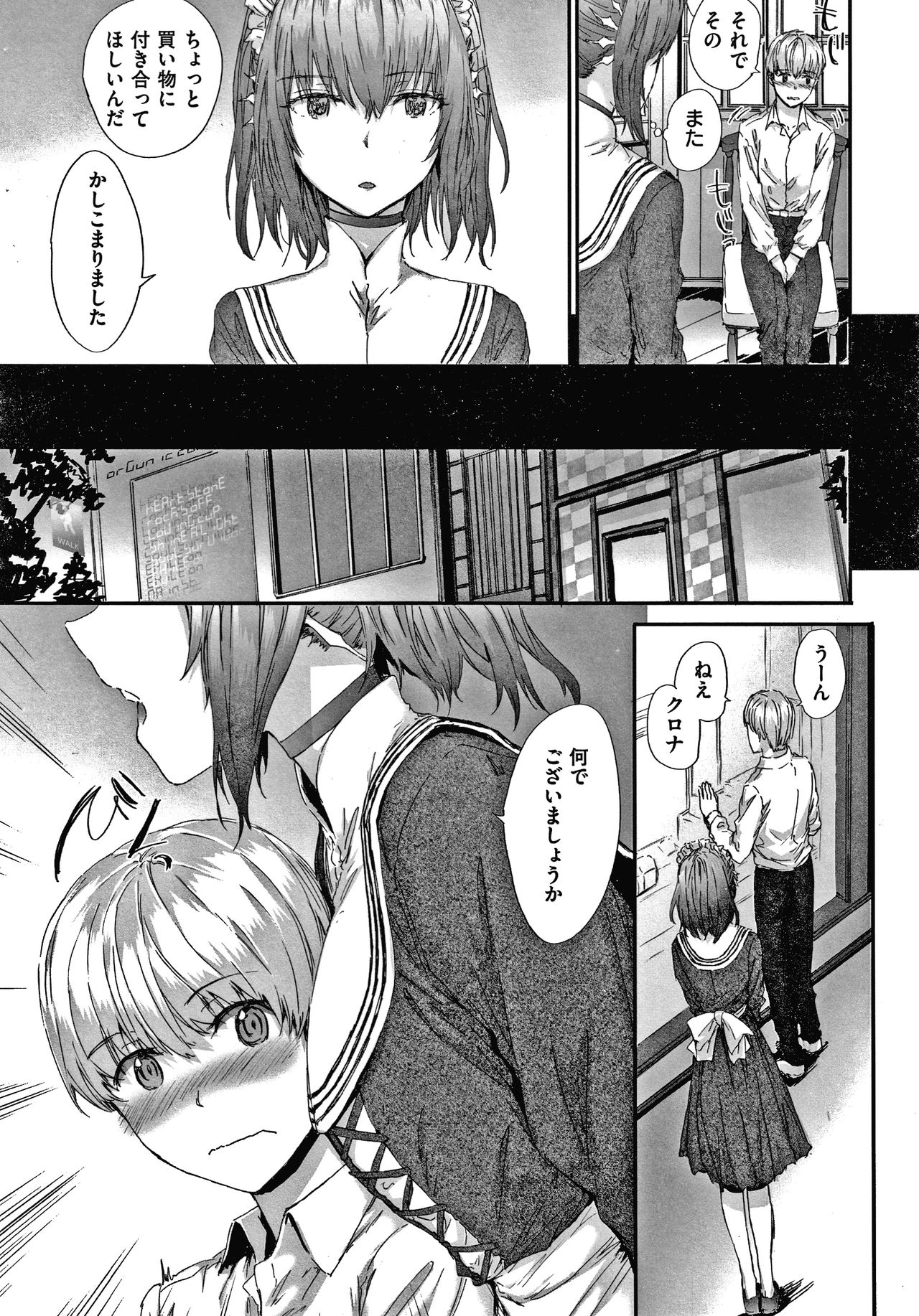 Automatic Girl - Page 10