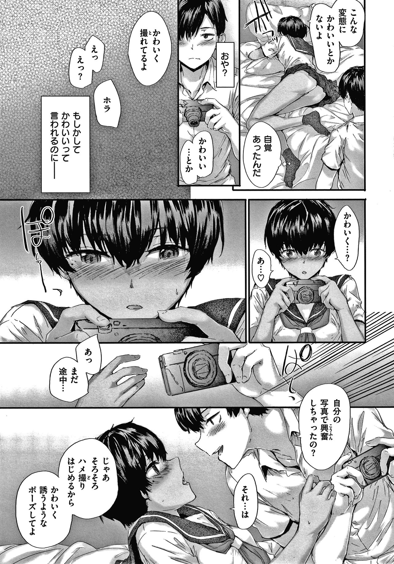 Automatic Girl - Page 148