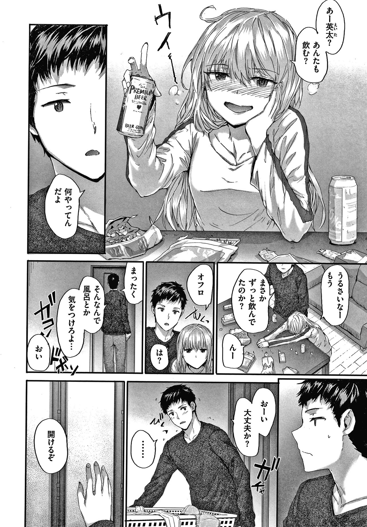 Automatic Girl - Page 81