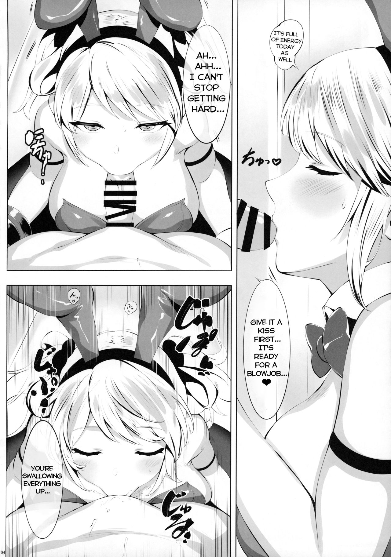 Ketsugou Hasshadan - Page 3