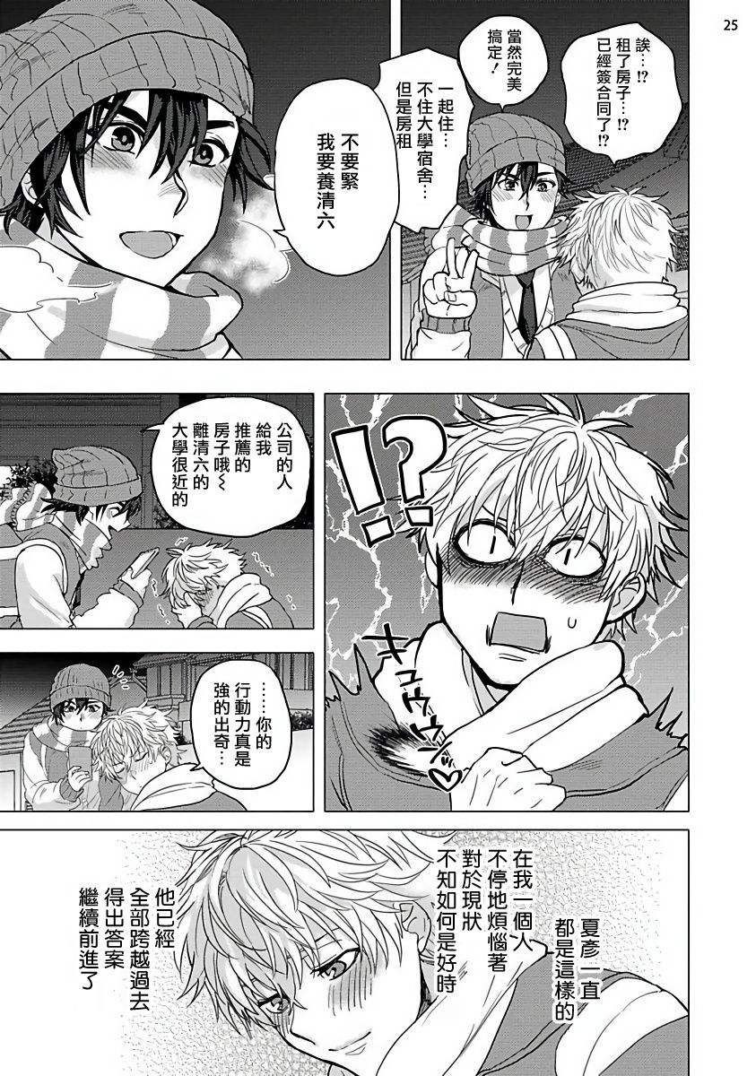 Kurakute Semai Fukai Toko | 幽暗狭窄的深处 1-2 - Page 64