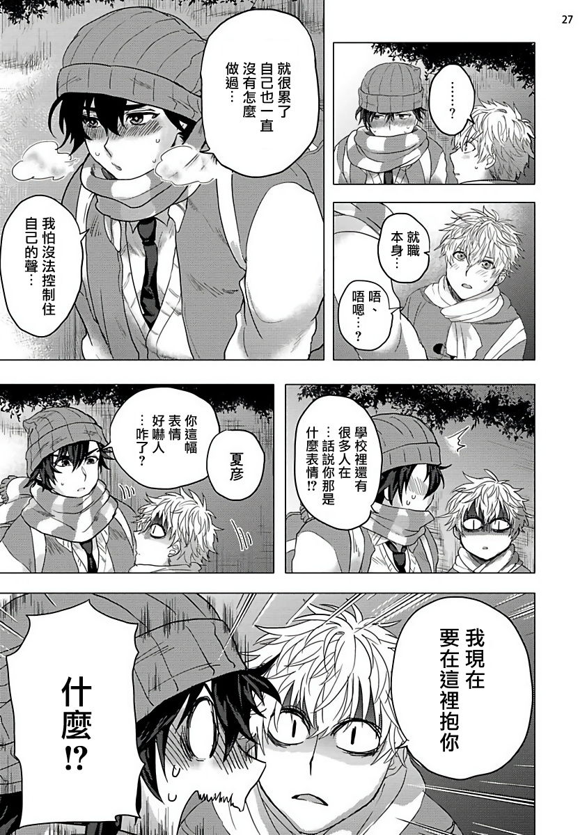 Kurakute Semai Fukai Toko | 幽暗狭窄的深处 1-2 - Page 66