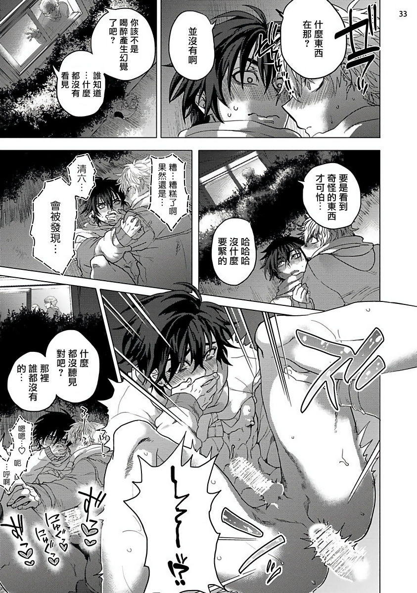 Kurakute Semai Fukai Toko | 幽暗狭窄的深处 1-2 - Page 72