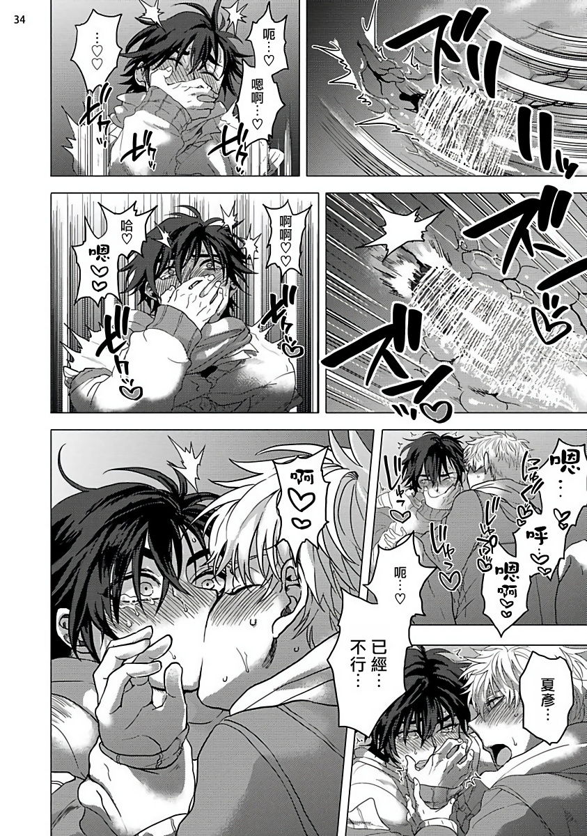 Kurakute Semai Fukai Toko | 幽暗狭窄的深处 1-2 - Page 73