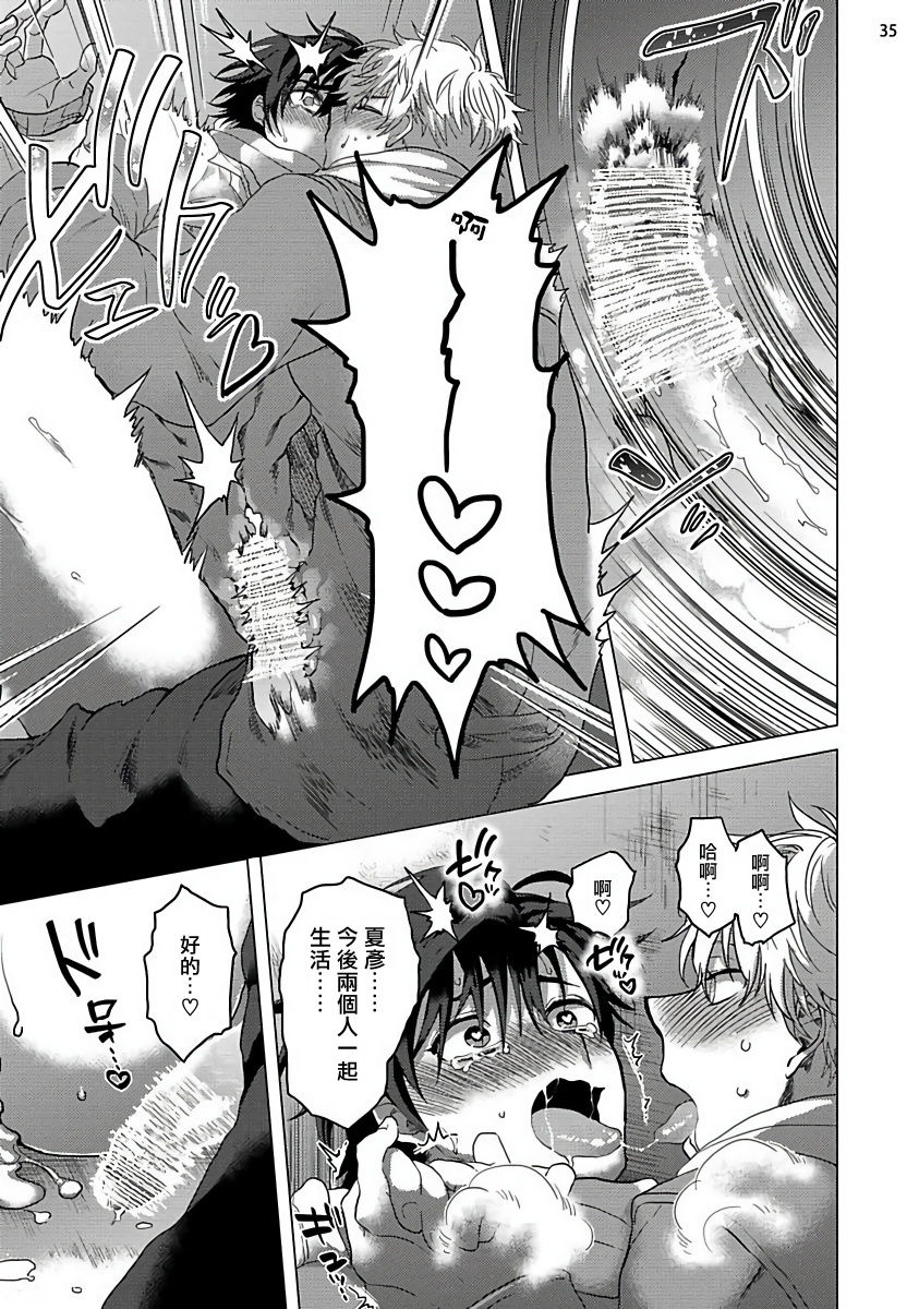 Kurakute Semai Fukai Toko | 幽暗狭窄的深处 1-2 - Page 74