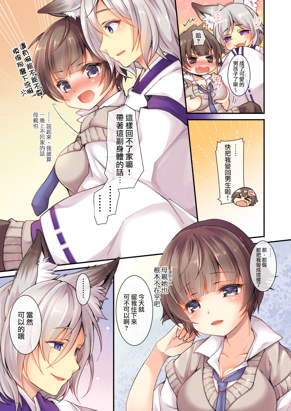 Preview page 6