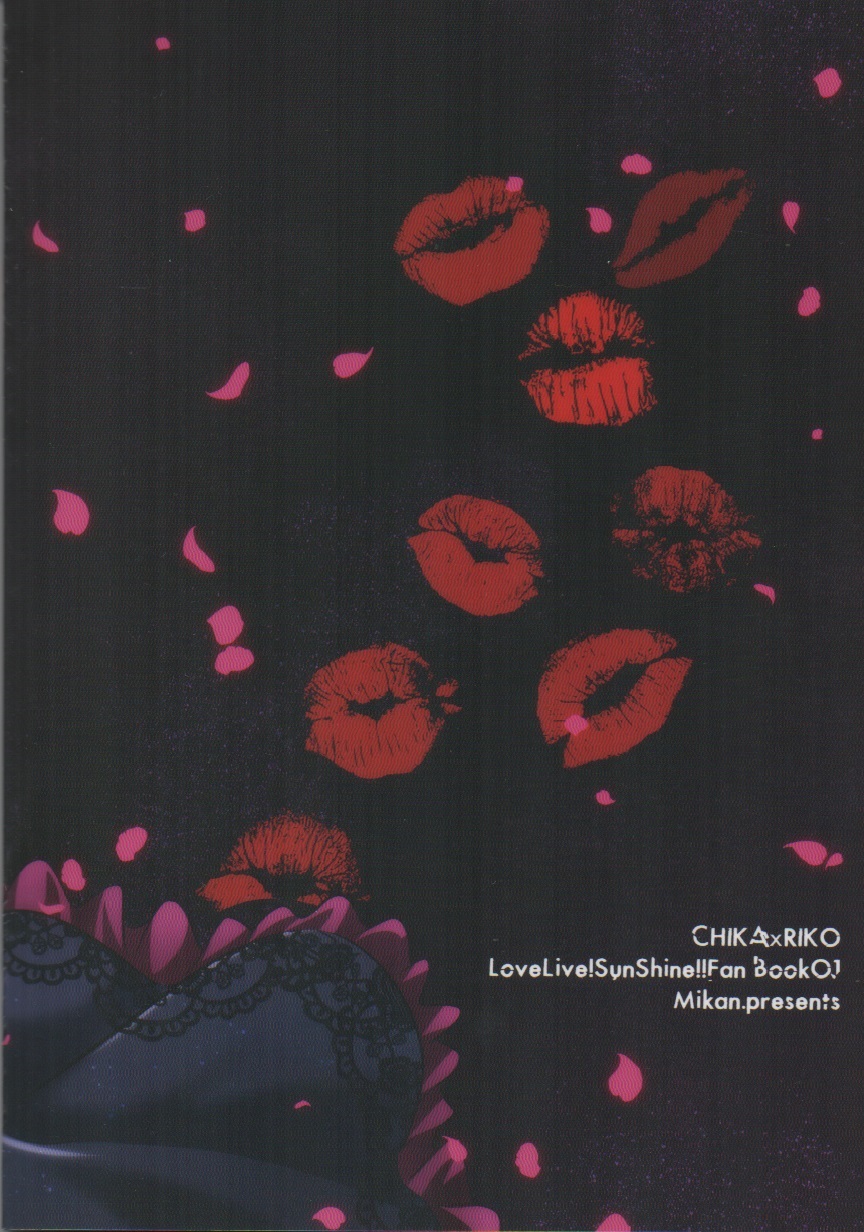 Anata to Watashi no Guilty Night - Page 43