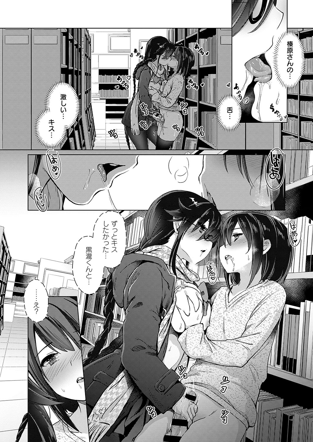 Succubus Company - Page 78